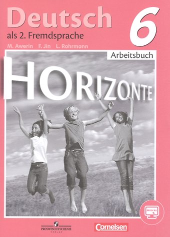 Михаил Михайлович Аверин Horizonte. Немецкий язык. Рабочая тетрадь. 6 класс