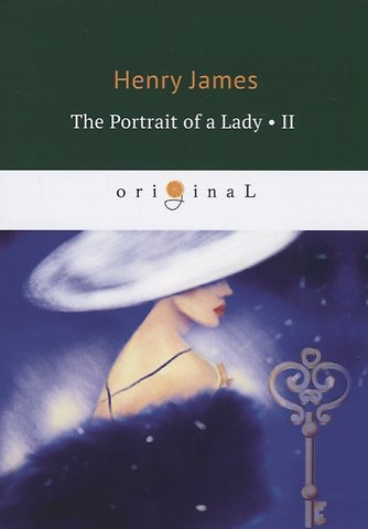 Генри Джеймс The Portrait of a Lady II = Женский портрет. Ч. 2: на англ.яз