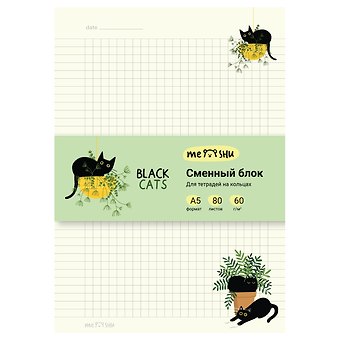 Сменный блок для тетрадей Black Cats, 80 листов в клетку, 60г/м2