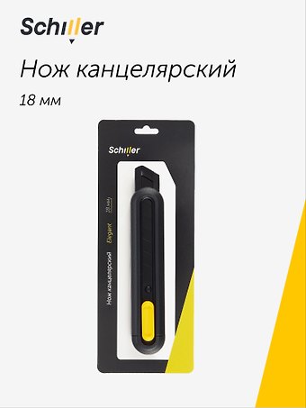 Нож канцелярский 18 мм Elegant, Schiller