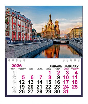 Календарь 2026г 200*235 СПб Спас на Крови настенный, одноблочный, спираль