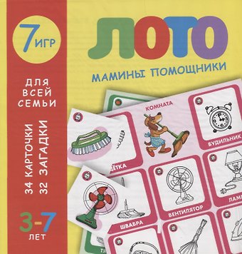 Мамины помощники