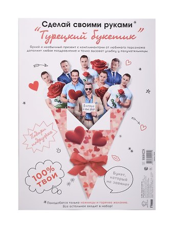 Открытка Турецкий букетик