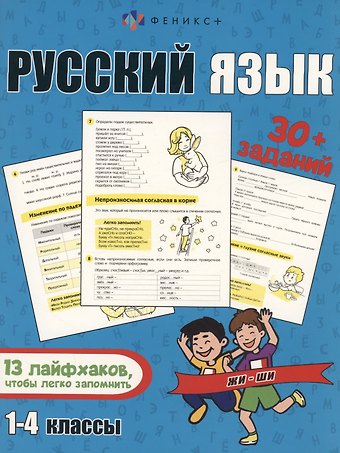 Елена Николаевна Володина Русский язык