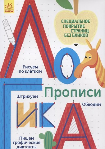 Логика