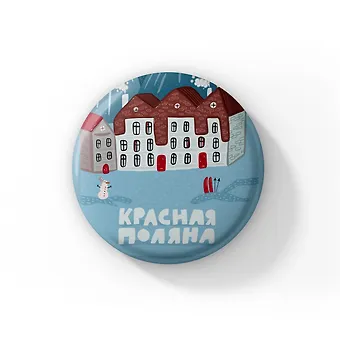 Значок Красная Поляна (Сочи) (ZZS-01367)