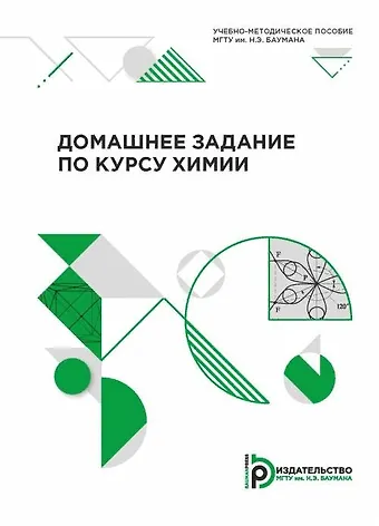 Наталья Николаевна Двуличанская Домашнее задание по курсу химии