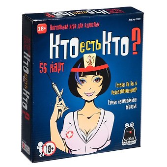Настольная игра Кто есть кто?