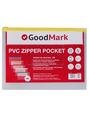 Папка на молнии прозрачная GoodMark, А5