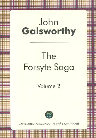 Джон Голсуорси The Forsyte Saga. Vol. 2. = Сага о Форсайтах. Т. 2: цикл на анг.яз.