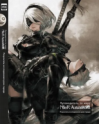 Square Enix Путеводитель по миру NieR: Automata. Результаты исследования руин города