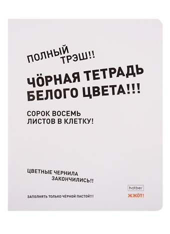 Тетрадь в клетку Hatber, "Агонь", 48 листов, в ассортименте