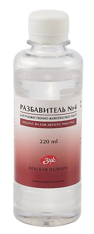 Разбавитель №4 220мл для художественно-живописных работ, ЗХК