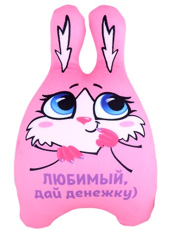 Мягкая игрушка Зайка Любимый дай денежку