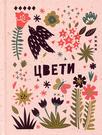 Записная книжка А6 64л кл. Вдохновение 7БЦ, мат.лам., выб.лак