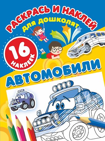 Валентина Геннадьевна Дмитриева Автомобили