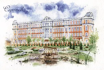 Открытка Саратов. Здание управления приволжской железной дороги