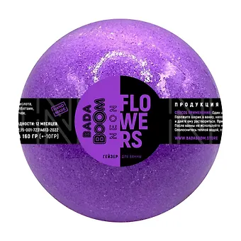 Бомбочка для ванны Neon flowers (170г) (B11B002)
