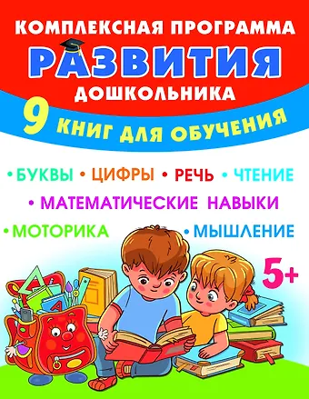 Олеся Станиславовна Жукова Комплексная программа развития дошкольника