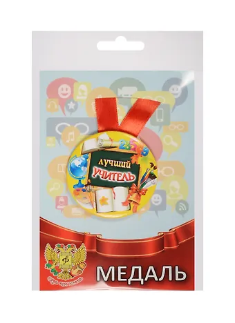 Медаль Лучший Учитель (металл) (ZMET00061)