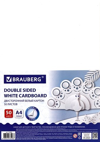 Картон 50л А4 мелованный Extra, белый (белый оборот),200г/м, в пленке, Brauberg