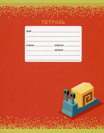 Тетрадь в линейку Listoff, Компьютерные герои, 24 листа, в ассортименте