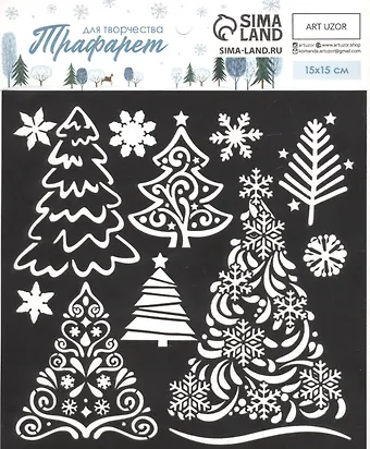 Трафарет для творчества Ёлочки