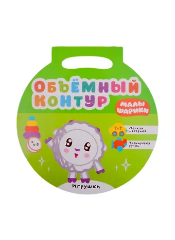 Игрушки