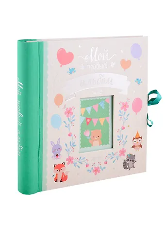 Наталья Игоревна Котятова Мой первый альбом