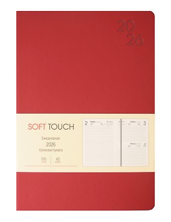 Ежедневник датированный 2026 год, А5, 176 листов, Soft Touch, ягодный