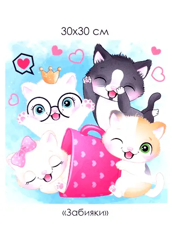 Набор для творчества ТМ Origami Алмазные узоры. Забияки. 30*30см арт. 06579