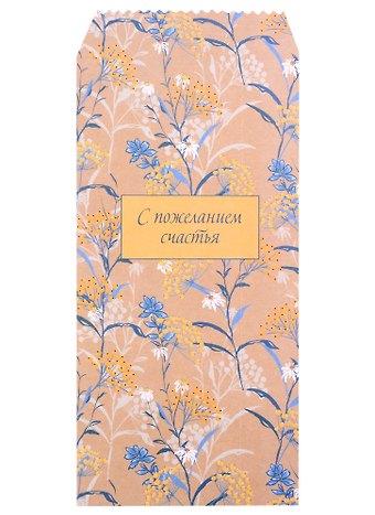Конверт для денег Botanica, 5 штук в упаковке