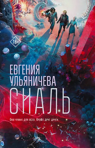 Ульяничева Евгения Вадимовна Сиаль