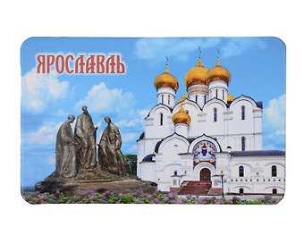 Магнит Ярославль Успенский собор (10х6) (винил) (030-1-27K10)