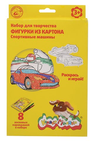 Набор для творчества Раскраска Раскрась фигурку Спортивные машины 2 карт. фигурки и воск. каранд. А5, 8 цветов НКФКМ-СМ