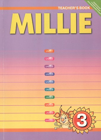 Светлана Игоревна Азарова Millie. Teschers Book. Английский язык. 3 класс. Книга для учителя