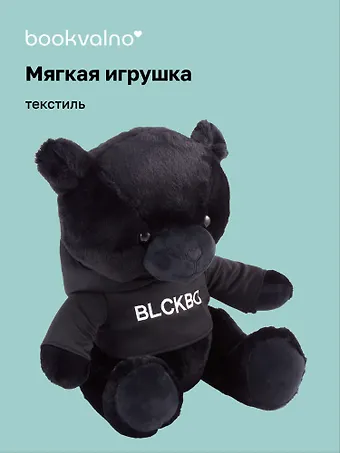 Мягкая игрушка Мишка в худи (26х13)