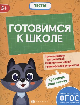 Виктория Валерьевна Мамаева Тесты
