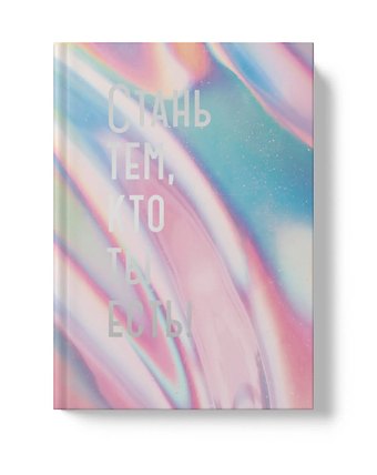 Книга для записей А5 128л кл. Переливы интегр.переплет, soft-touch, тиснение фольгой