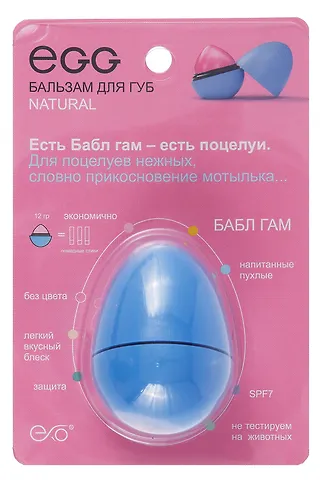 Бальзам для губ Egg Бабл гам (оттеночный) (12гр) (БГ2023)