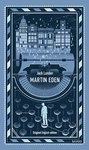 Джек Лондон Martin Eden. Вечные истории в оригинале