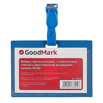 Бейдж горизонтальный, GoodMark
