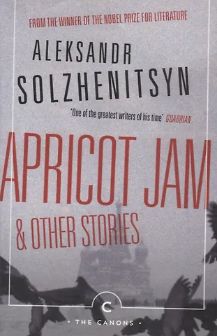 Александр Исаевич Солженицын Apricot Jam and Other Stories