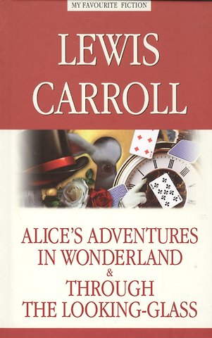 Льюис Кэрролл Alice’s Adventures in Wonderland. Through the Looking-Glas = Алиса в Стране чудес. Алиса в Зазеркалье