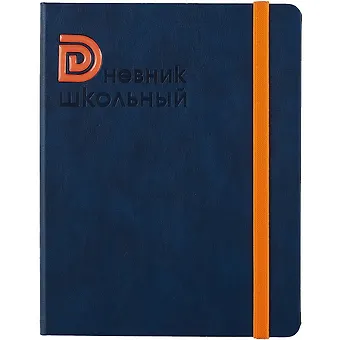 Дневник школьный Феникс+, Буква оранжевая