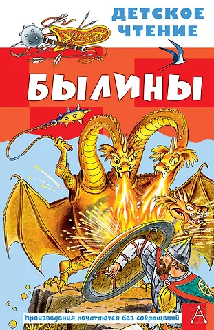 Ирина Валериановна Карнаухова Былины