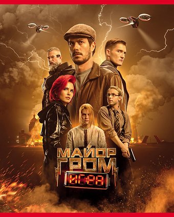 Тетрадь в клетку Hatber, Майор Гром. Игра, 48 листов, в ассортименте
