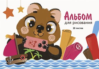 Альбом для рисования Listoff, Квока (Эксклюзив), А4, 20 листов, на склейке