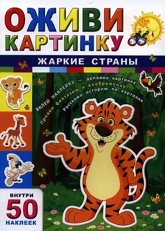 Жаркие страны