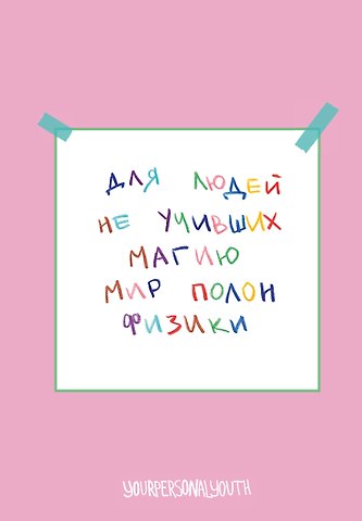 Книга для записей А5 64л тчк. Мир полон физики